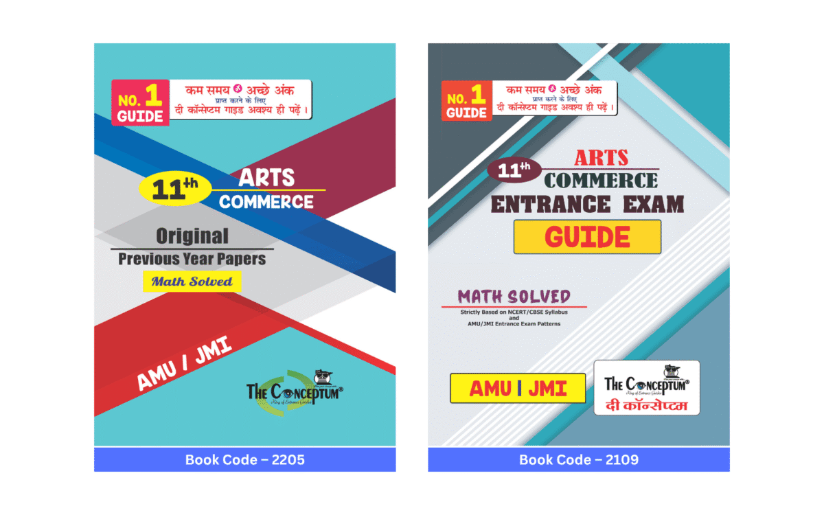 11 Arts and Commerce AMU JMI Guide and PYQ Papers book cover