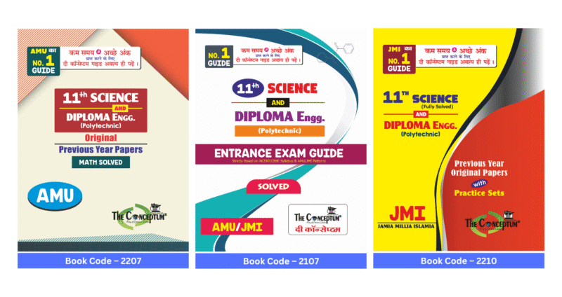 AMU JMI 11th Science and Diploma Engg Guide and PYQ Papers