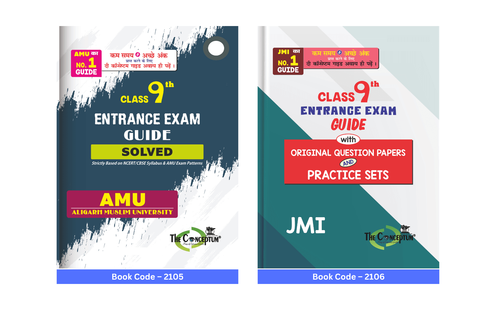 Class 9th AMU JMI Entrance Guide PYQs Bank Combo Cover – The Conceptum