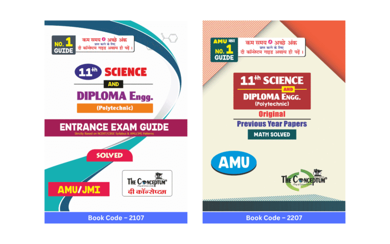 AMU 11th Science Diploma Engg Guide