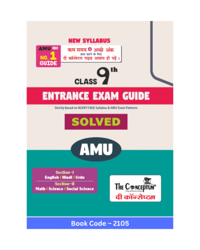 AMU Class 9th Entrance Exam Guide book cover