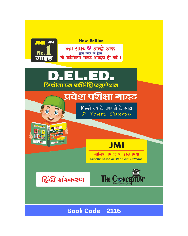 Ultimate JMI DELED Entrance Exam Guide – Hindi Edition book cover