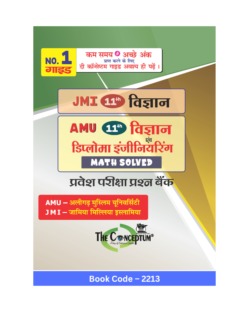 Cover of JMI and AMU 11th Science and Diploma Engg Question Bank – Math Solved (Book Code 2213)