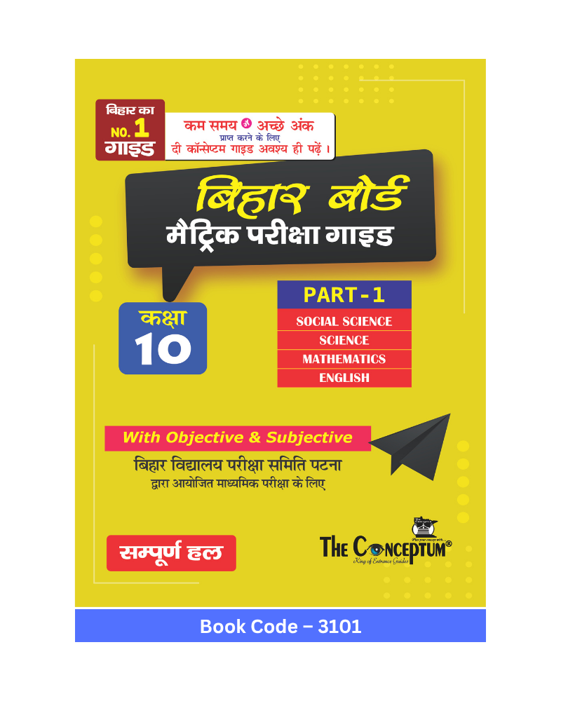 Bihar Board Class 10 Matric Exam Guide Part-1 Cover of by The Conceptum