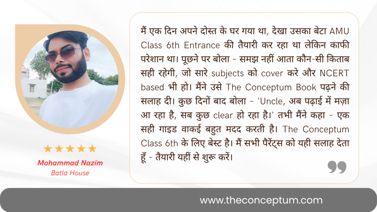 AMU Class 6th Entrance Exam Guide के लिए एक यूज़र का पॉजिटिव रिव्यू जिसमें Mohammad Nazim ने बताया कि यह गाइड बुक छात्रों की तैयारी में बेहद मददगार है।